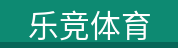 logo - 乐竞体育科技有限公司 乐竞体育