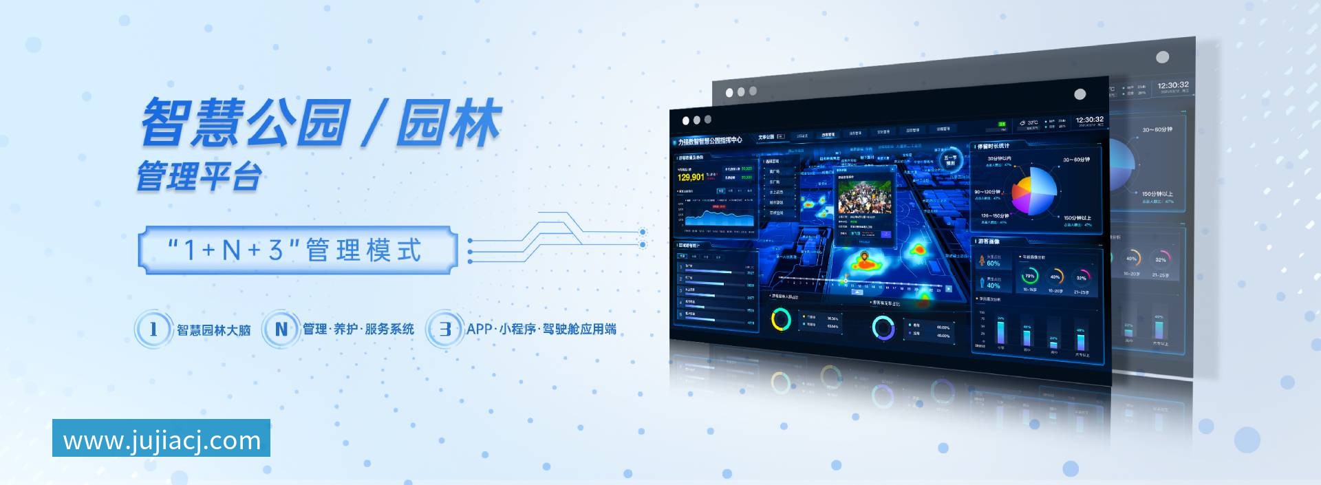 智慧园林管理系统-智慧园林管理平台-乐竞体育 智慧园林管理系统-智慧园林管理平台-乐竞体育