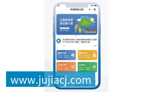 定制版居民小程序 定制版居民小程序