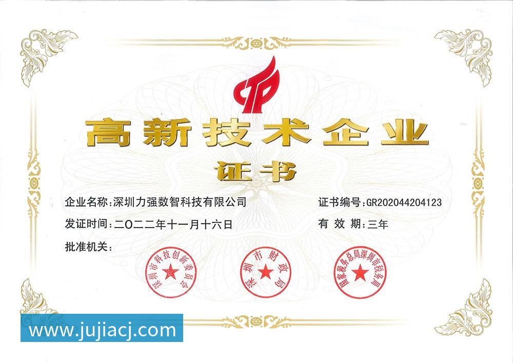 高薪技术企业 高薪技术企业