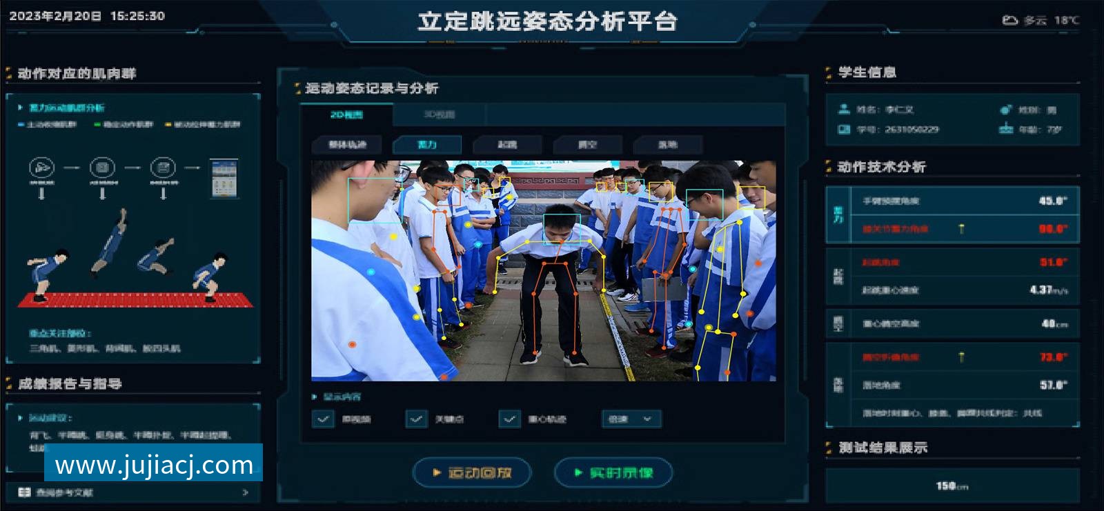 边缘计算平台 | 智慧体育助教系统 - 乐竞体育 边缘计算平台 | 智慧体育助教系统 - 乐竞体育