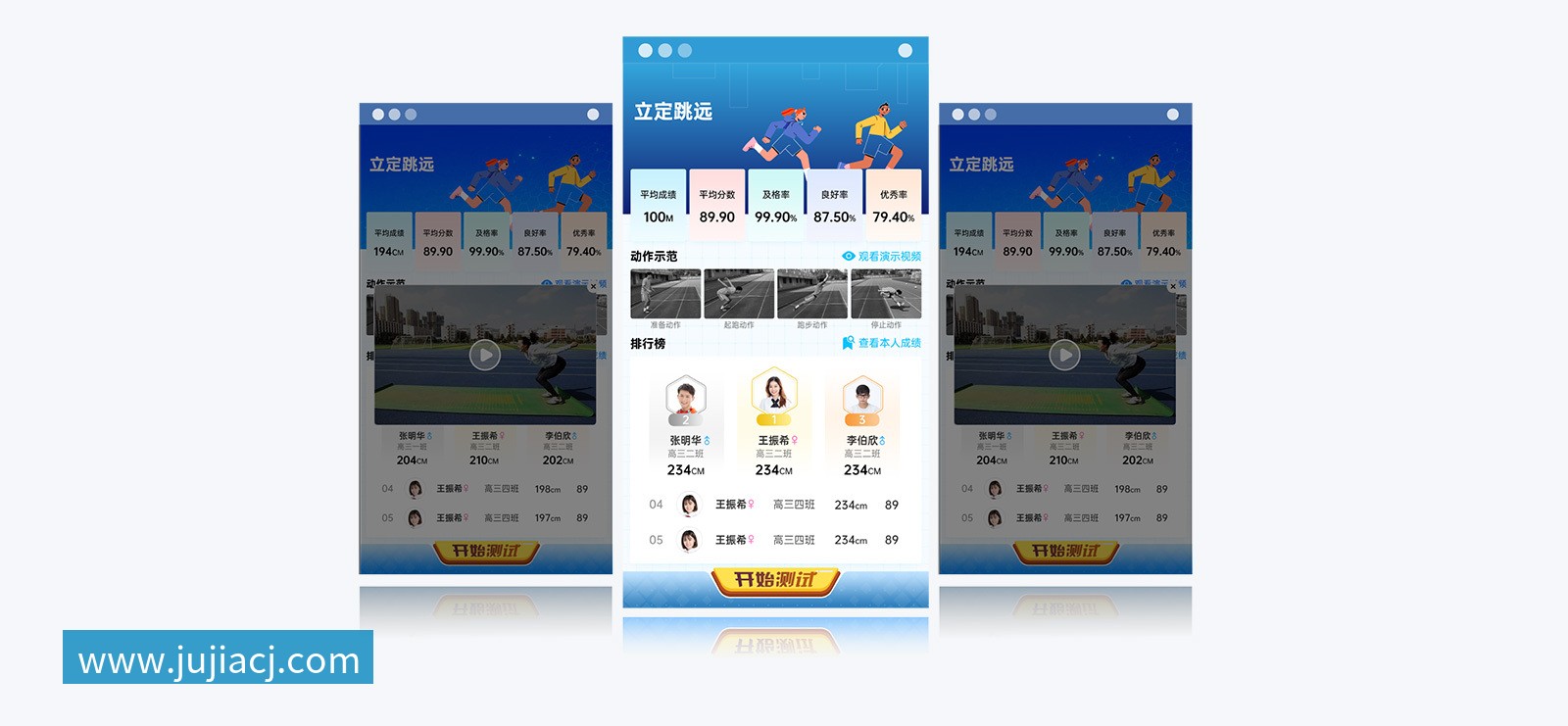 边缘计算平台 | 智慧体育终端小屏展示系统 - 乐竞体育 边缘计算平台 | 智慧体育终端小屏展示系统 - 乐竞体育