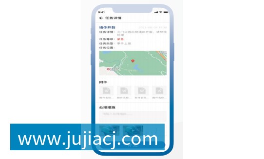 定制版智管理APP