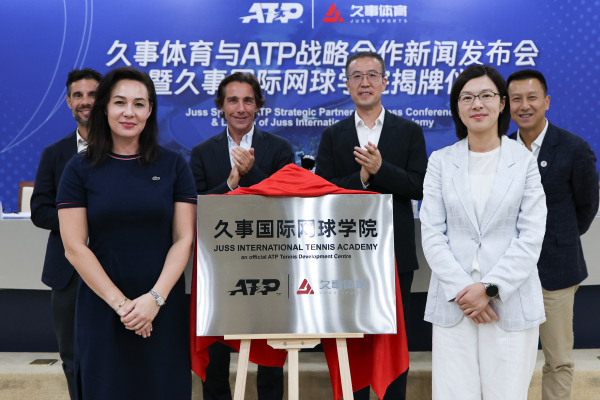 设立亚洲首个ATP发展中心，久事国际网球学院正式揭牌