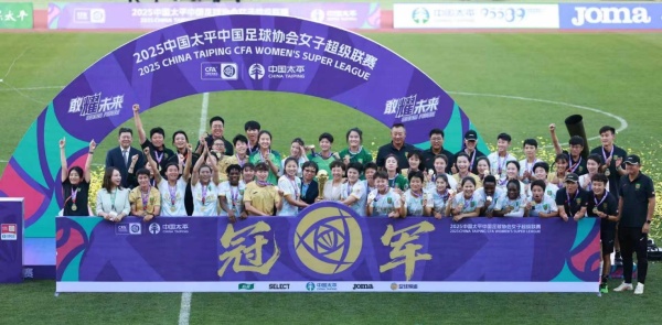 北京女足23年后再获女超冠军,球迷期待再现铿锵玫瑰风采 北京女足23年后再获女超冠军,球迷期待再现铿锵玫瑰风采